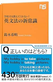 とっても英文法 とっても英文法 | 大島 保彦 |本 | 通販 | Amazon